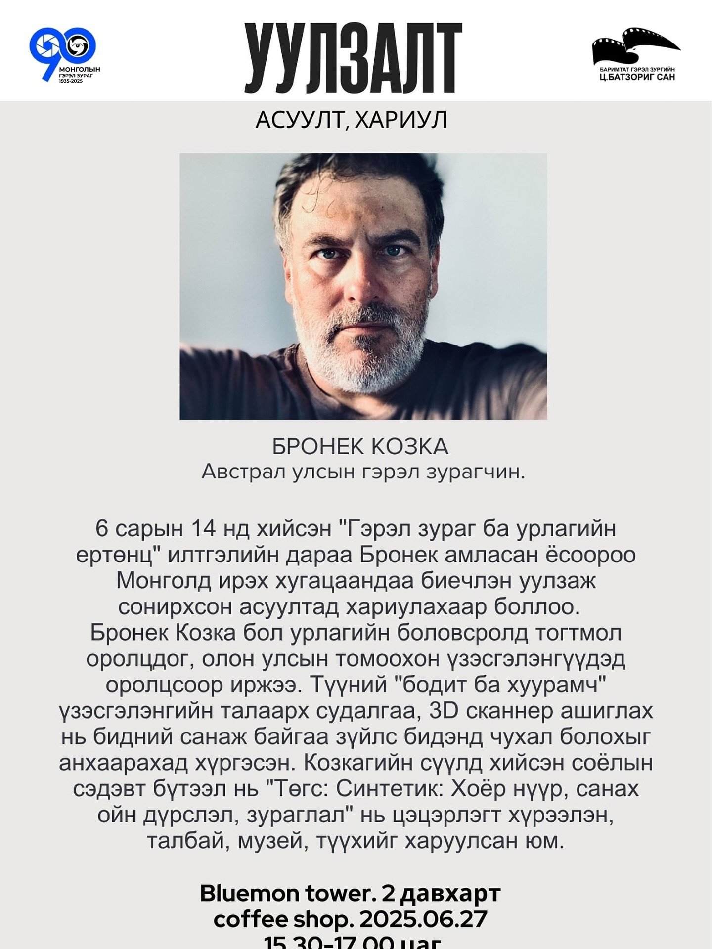 Here&rsquo;s the English translation of the poster:

⸻

MEETING
Q&amp;A Session

Bronek Kozka
Australian Photographer

Following his June 14 talk &ldquo;Photography and the Artistic Universe,&rdquo; Bronek promised to hold an informal meet-up and ans