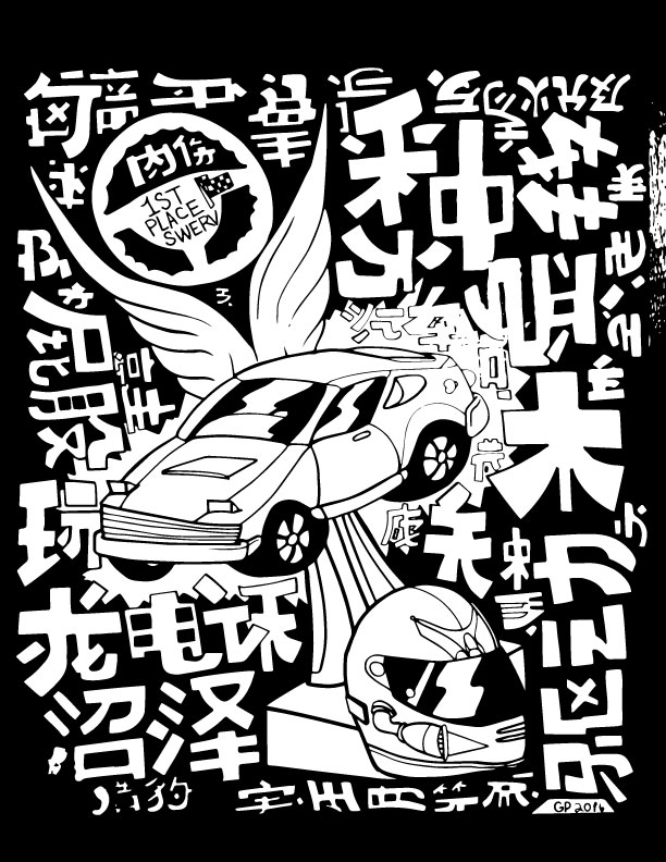Race-Poster.jpg
