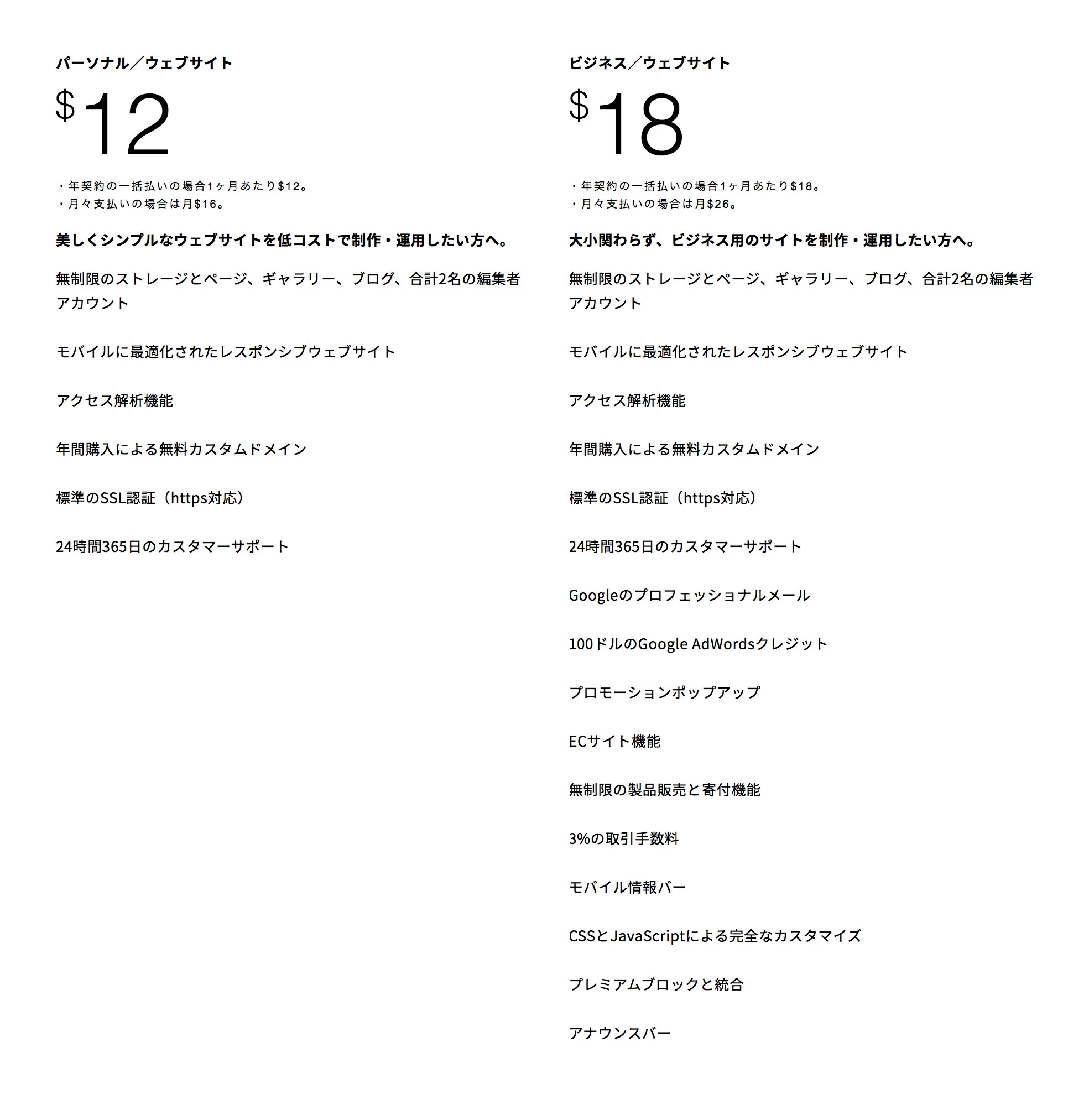 squarespace_price1.jpg