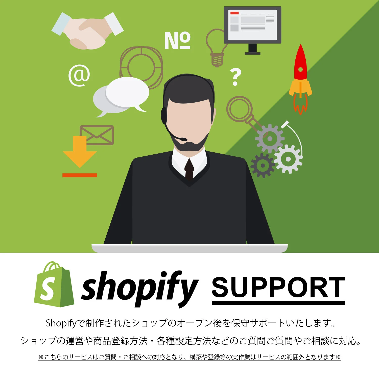 shopifysupport.jpg