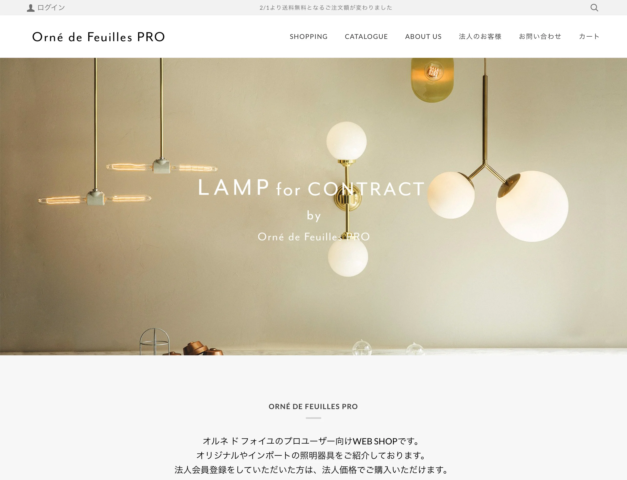 有限会社オルネ ド フォイユ 「 ORNÉ DE FEUILLES PRO 」サイトの作成代行 https://pro.orne.co.jp
