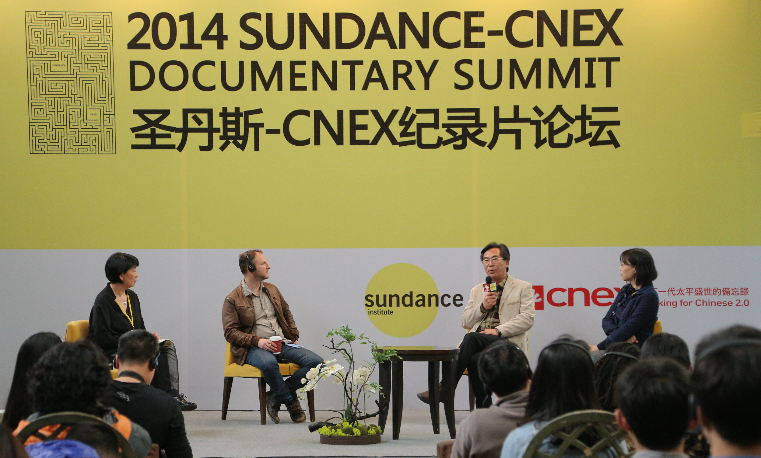  Marc as Keynote Speaker at a storytelling workshop in Beijing for the Sundance Institute and CNEX. 