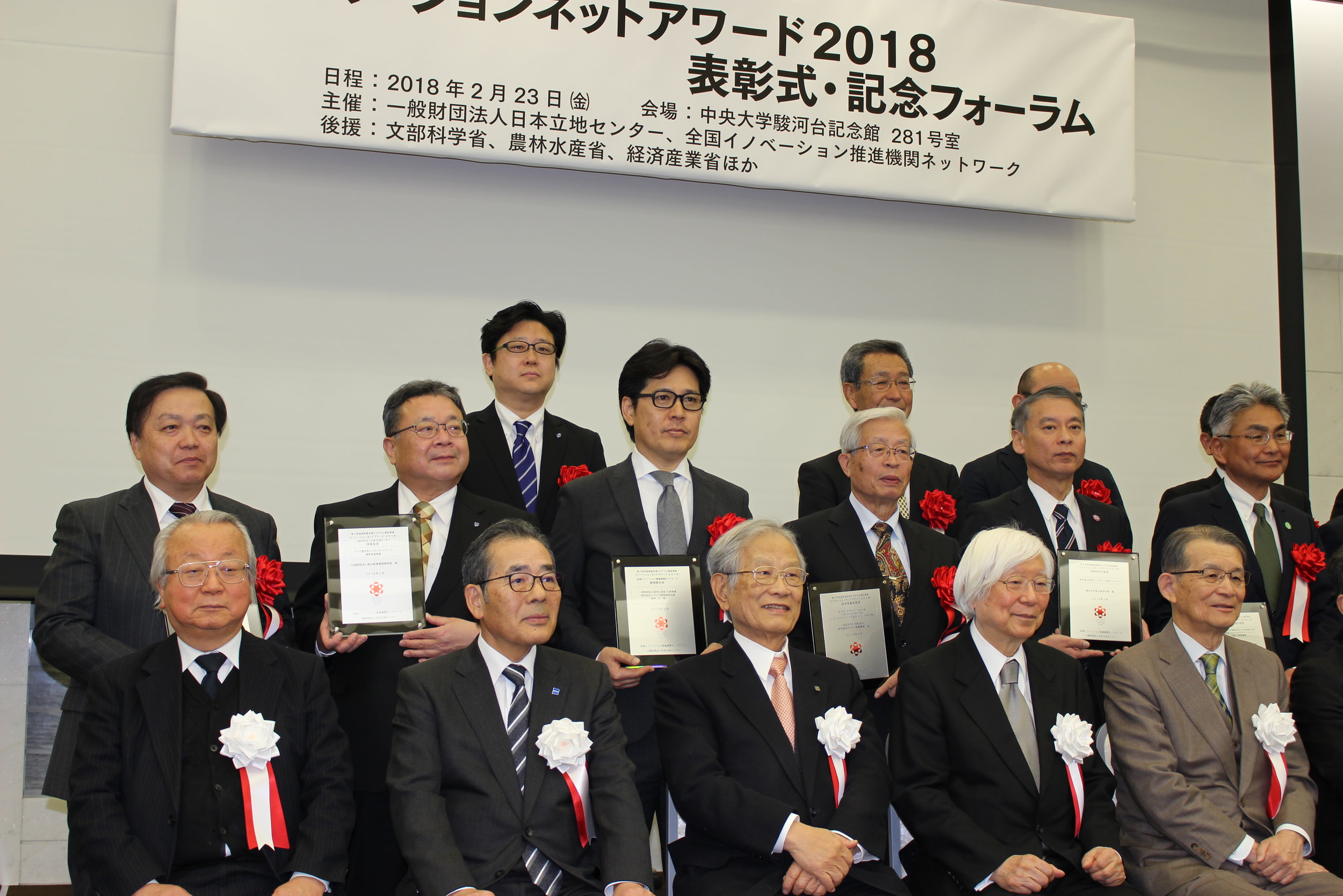 2018.02.09 「イノベーションネットアワード2018」にて、堀場雅夫賞を受賞しました。