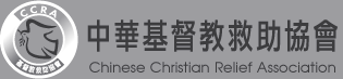 中華基督教 (2).gif