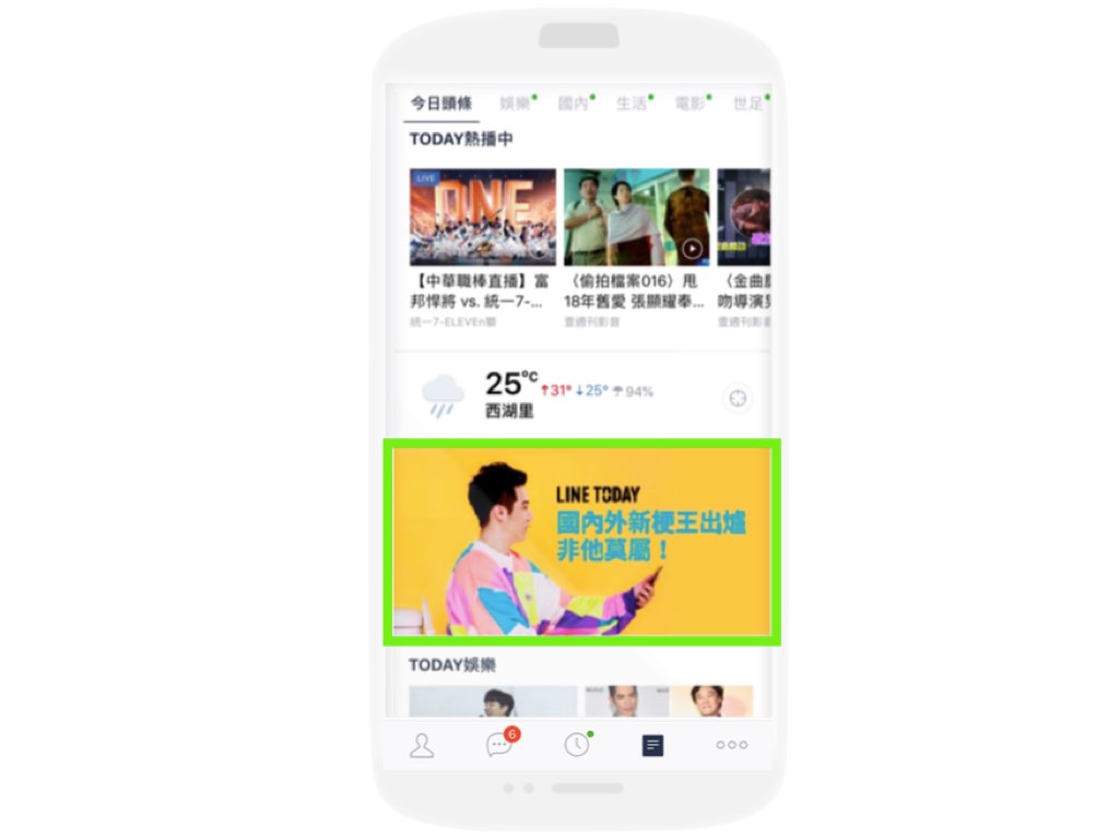 LINE 廣告介紹.002.jpeg