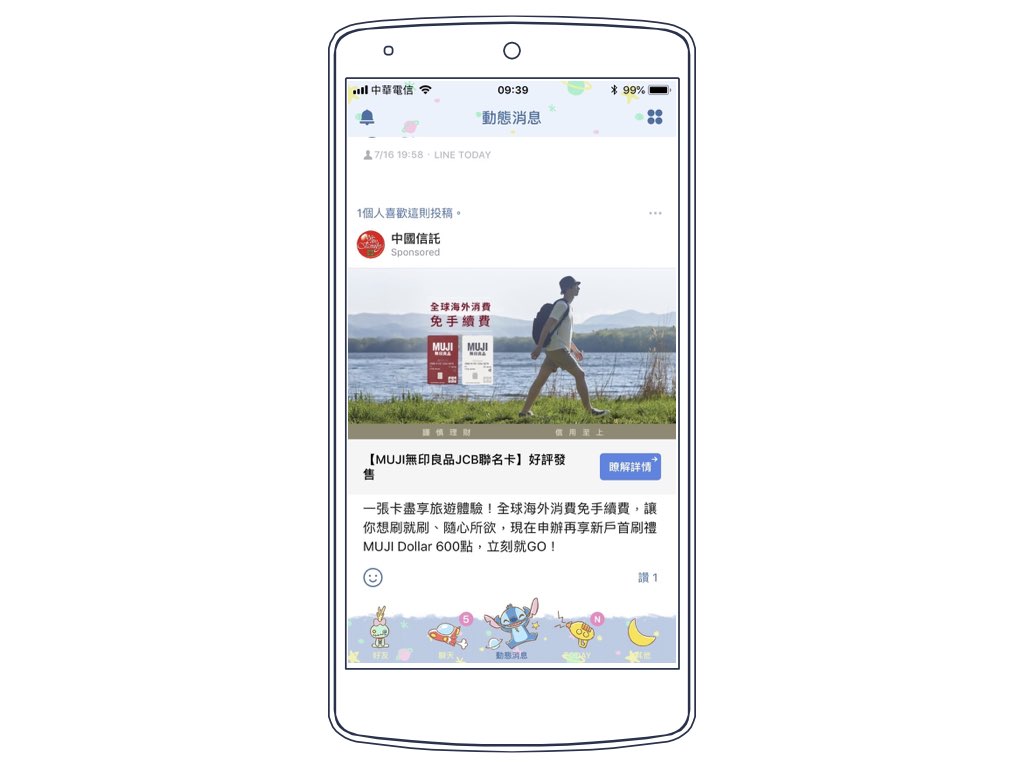 LINE 廣告介紹.003.jpeg