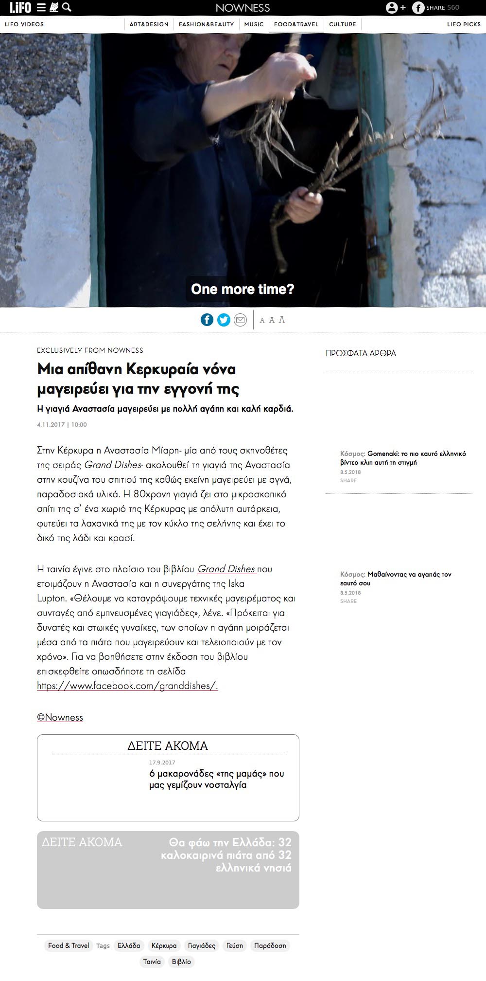 LiFO GR. November 2017.