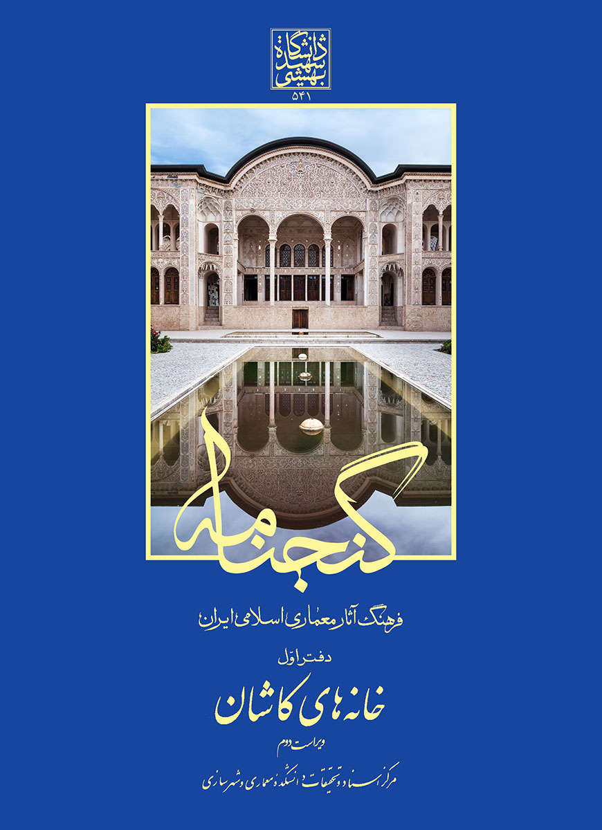 عکس روی جلد از حسین فراهانی