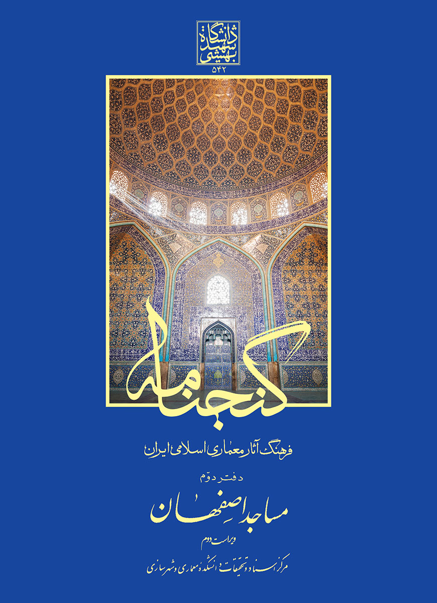 عکس روی جلد از حسین فراهانی