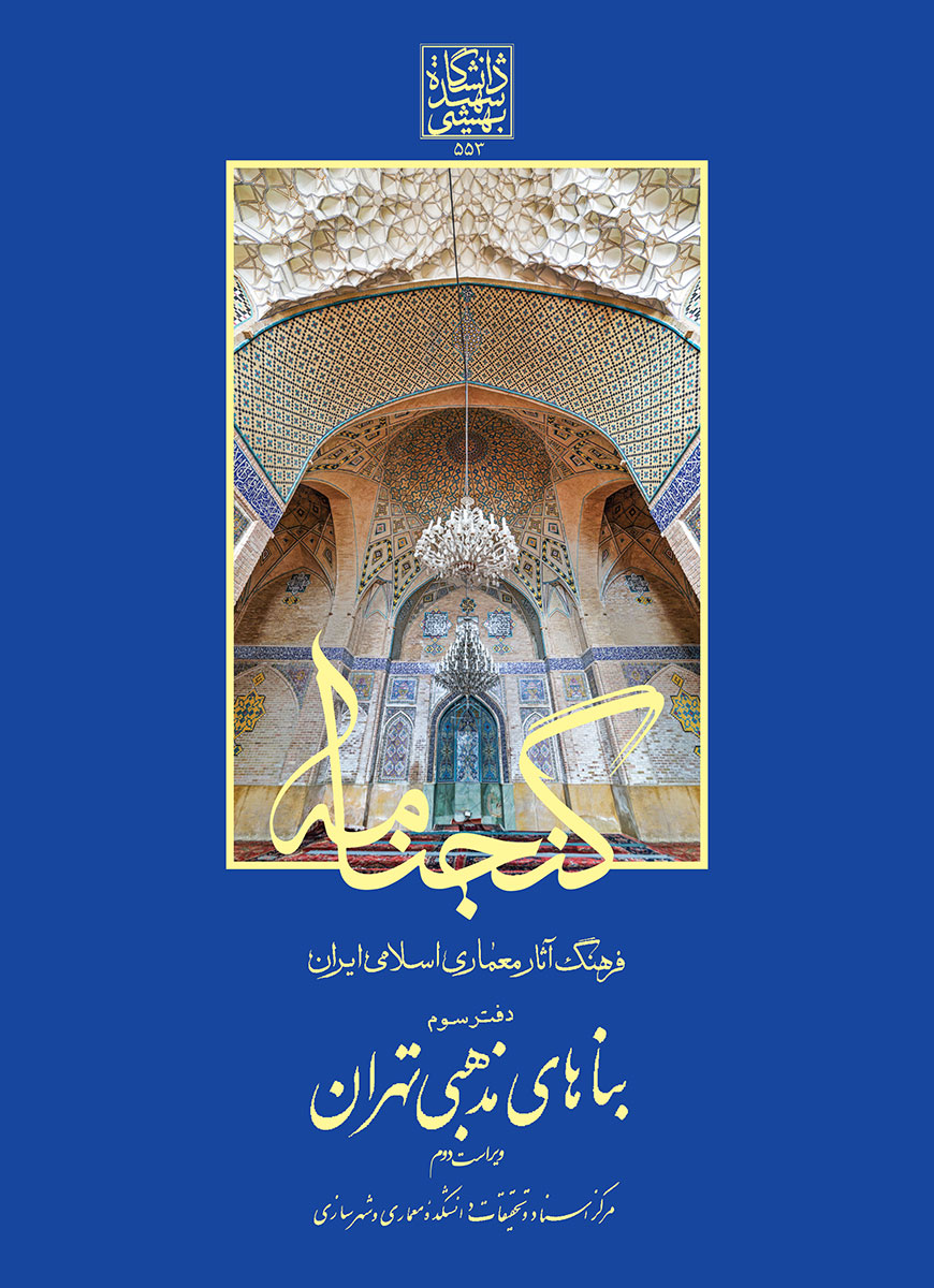 عکس روی جلد از حسین فراهانی