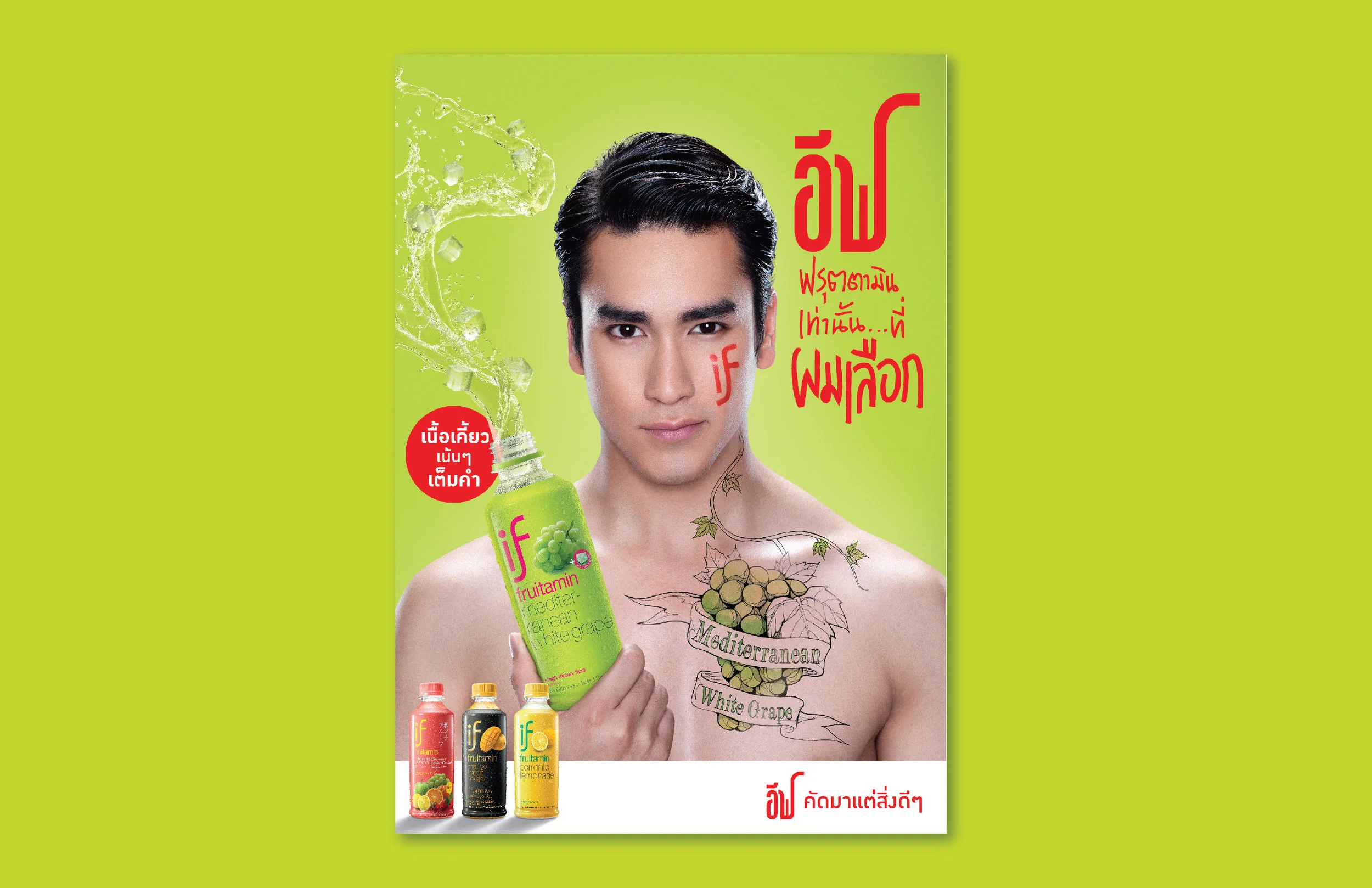 if fruitamin port-01.jpg