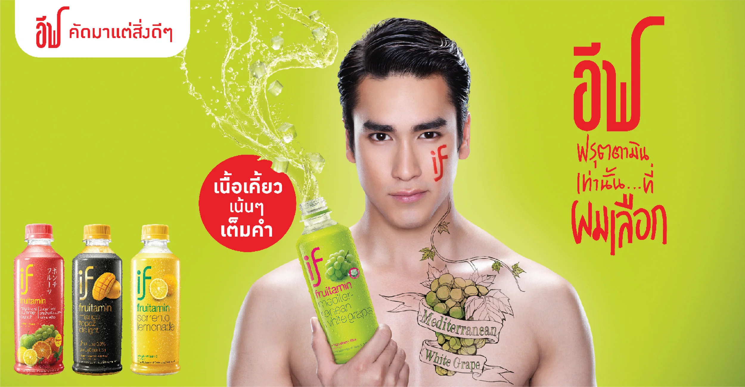 if fruitamin port-04.jpg