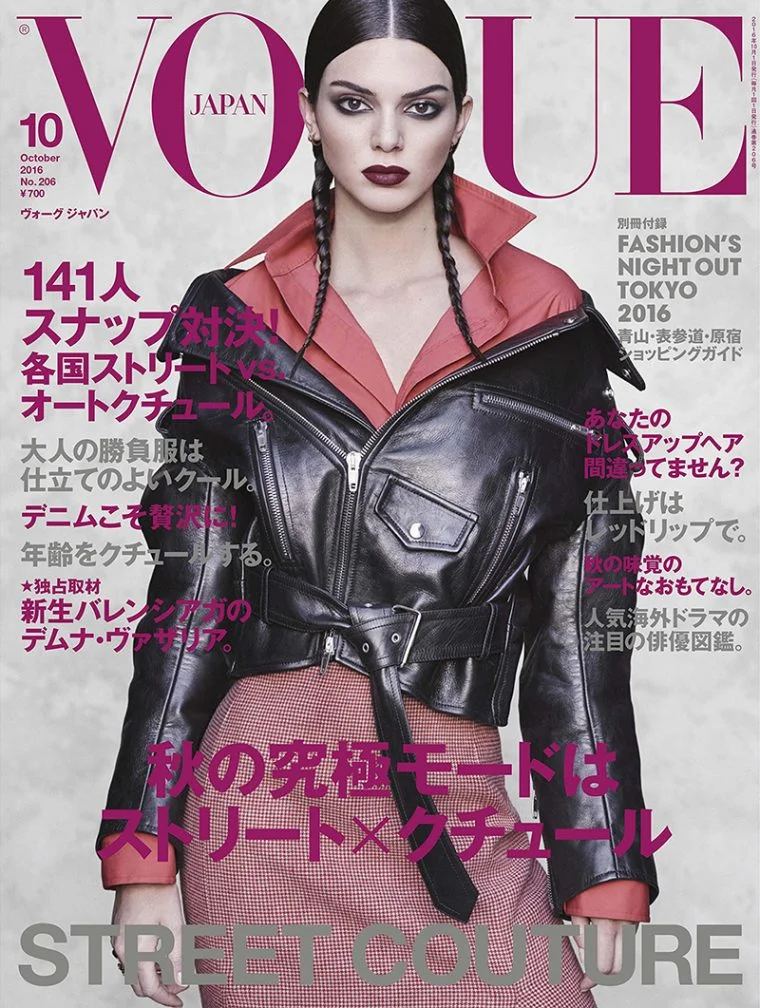 Kendall-Jenner-by-Luigi-Iango-for-Vogue-Japan-October-2016-Cover-760x1008.jpeg