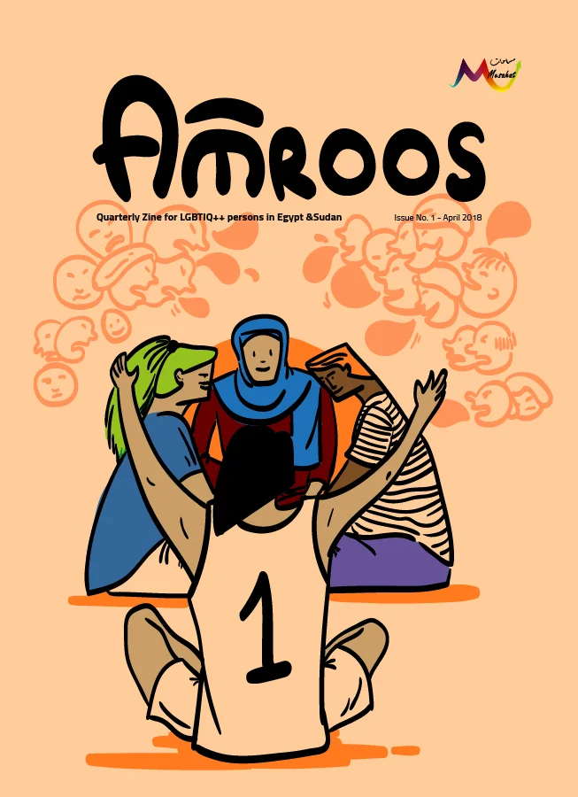 In 2018 Mesahat launched its periodical, Amroos. Amroos meaning the Rainbow in Nubian Language, and it is in the diversity of opinions and identities that binds this periodical together. Amroos is published in Arabic and English, with a focus on a specific topic for each issue. For our first issue we focused on systematic and state powered homophobia and transphobia.