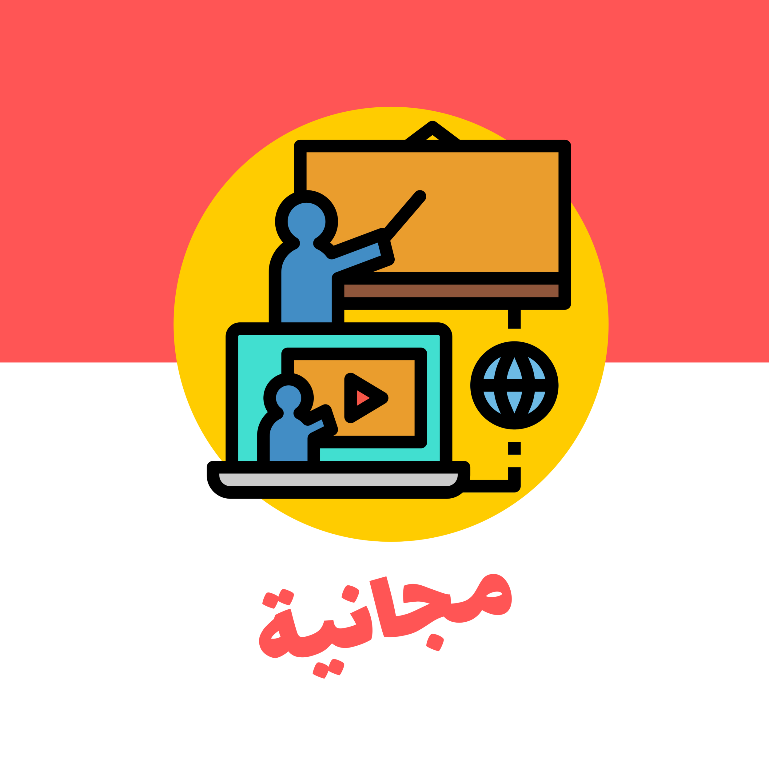 لعمل الفيديوهات الإرشادية والتسجيلات الصوتية