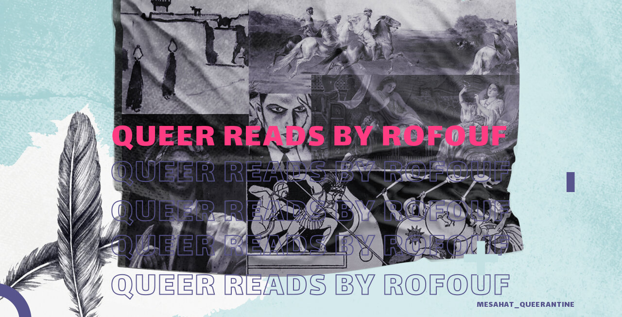 Queer Reads by Rofouf