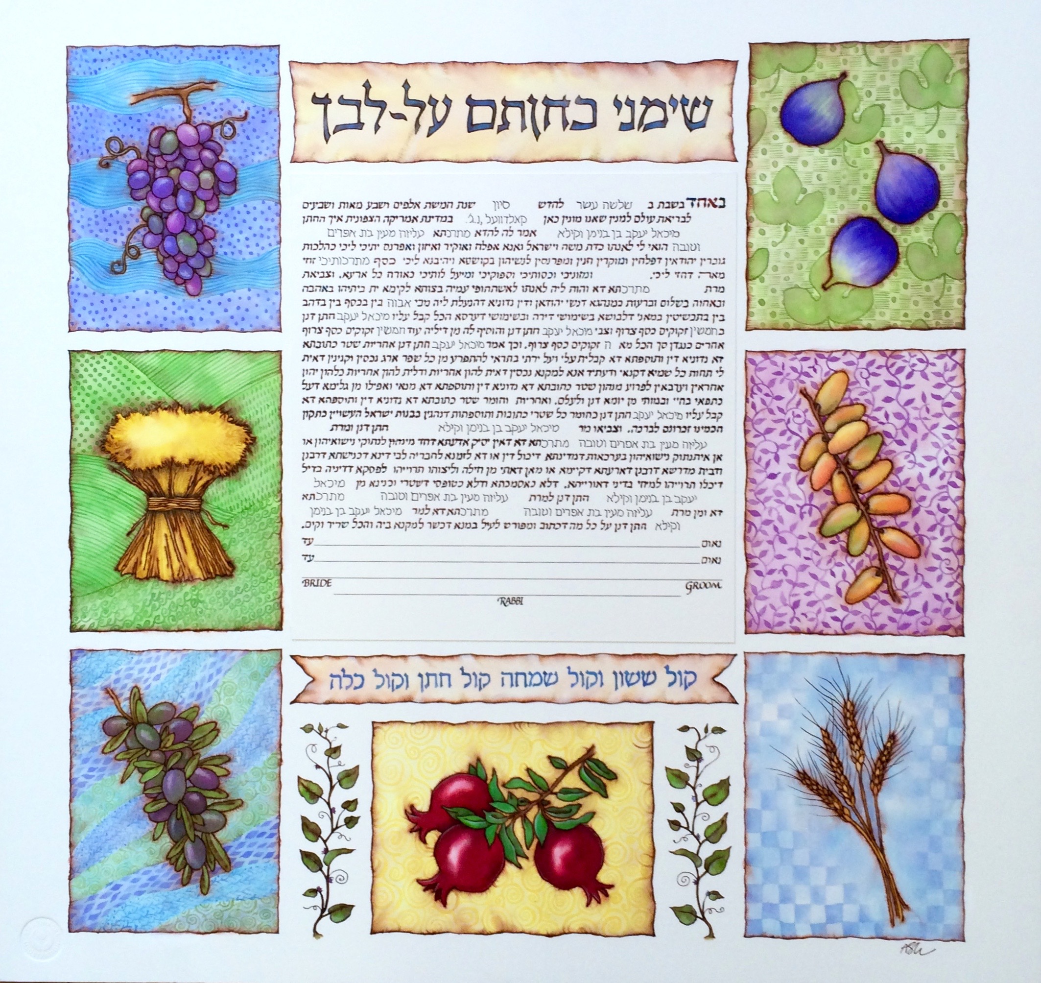Seven Species Ketubah (Jewish Marriage Contract)