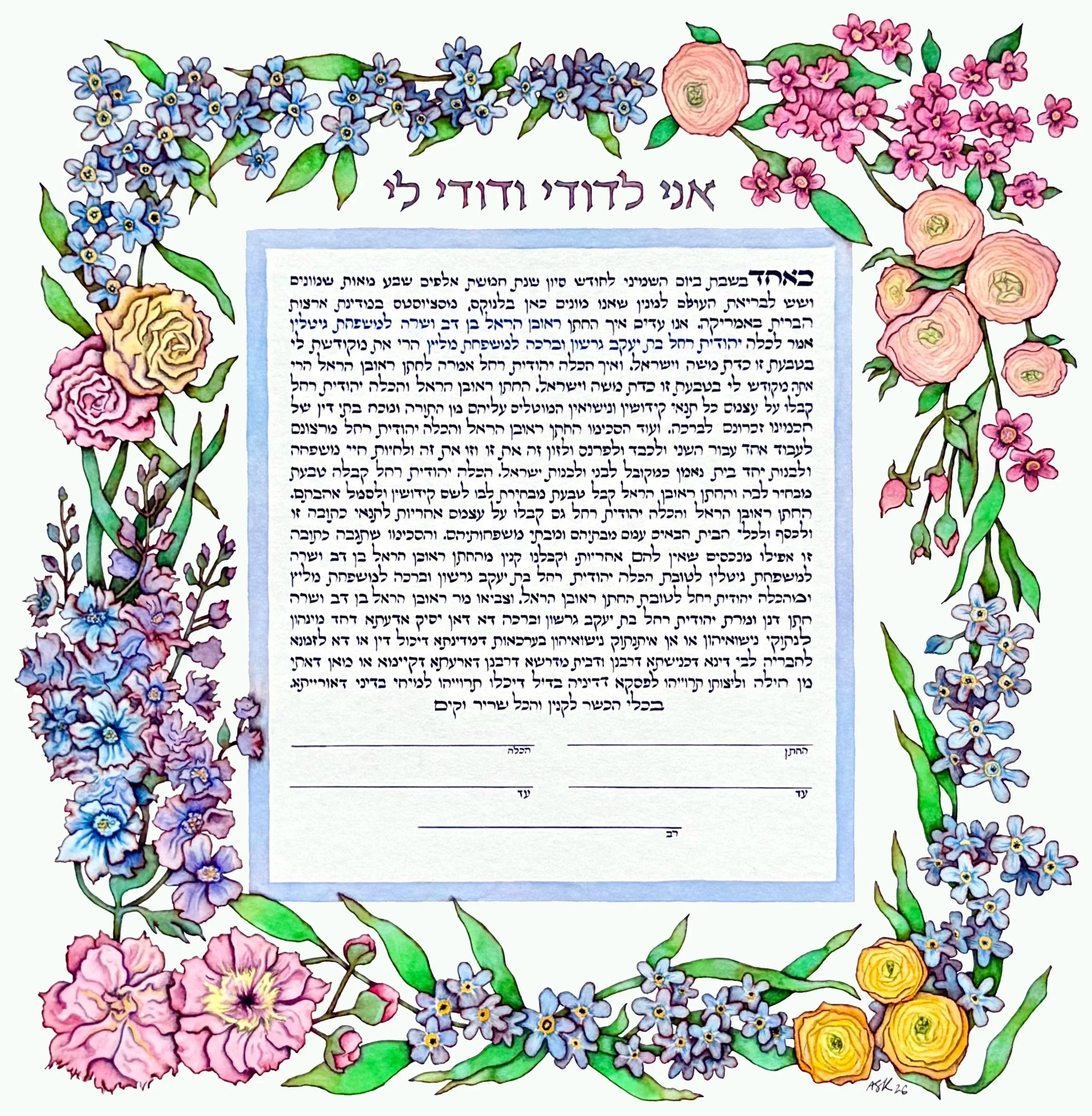 Berkshires Ketubah (Jewish Marriage Contract)