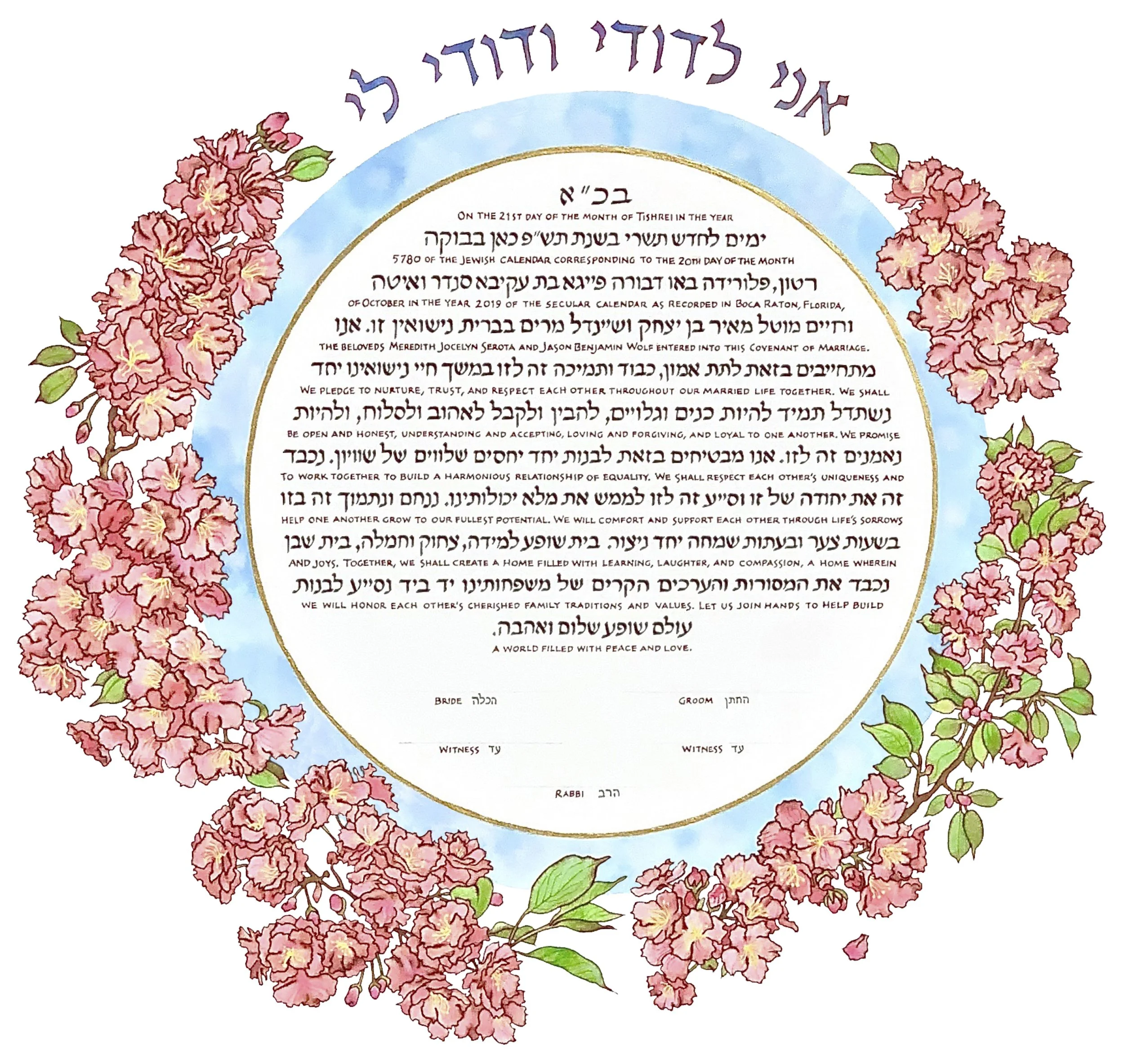 Cherry Blossom Ketubah