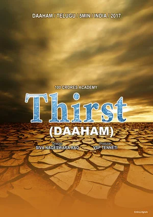 Daaham+poster+30+x+40+D.jpg
