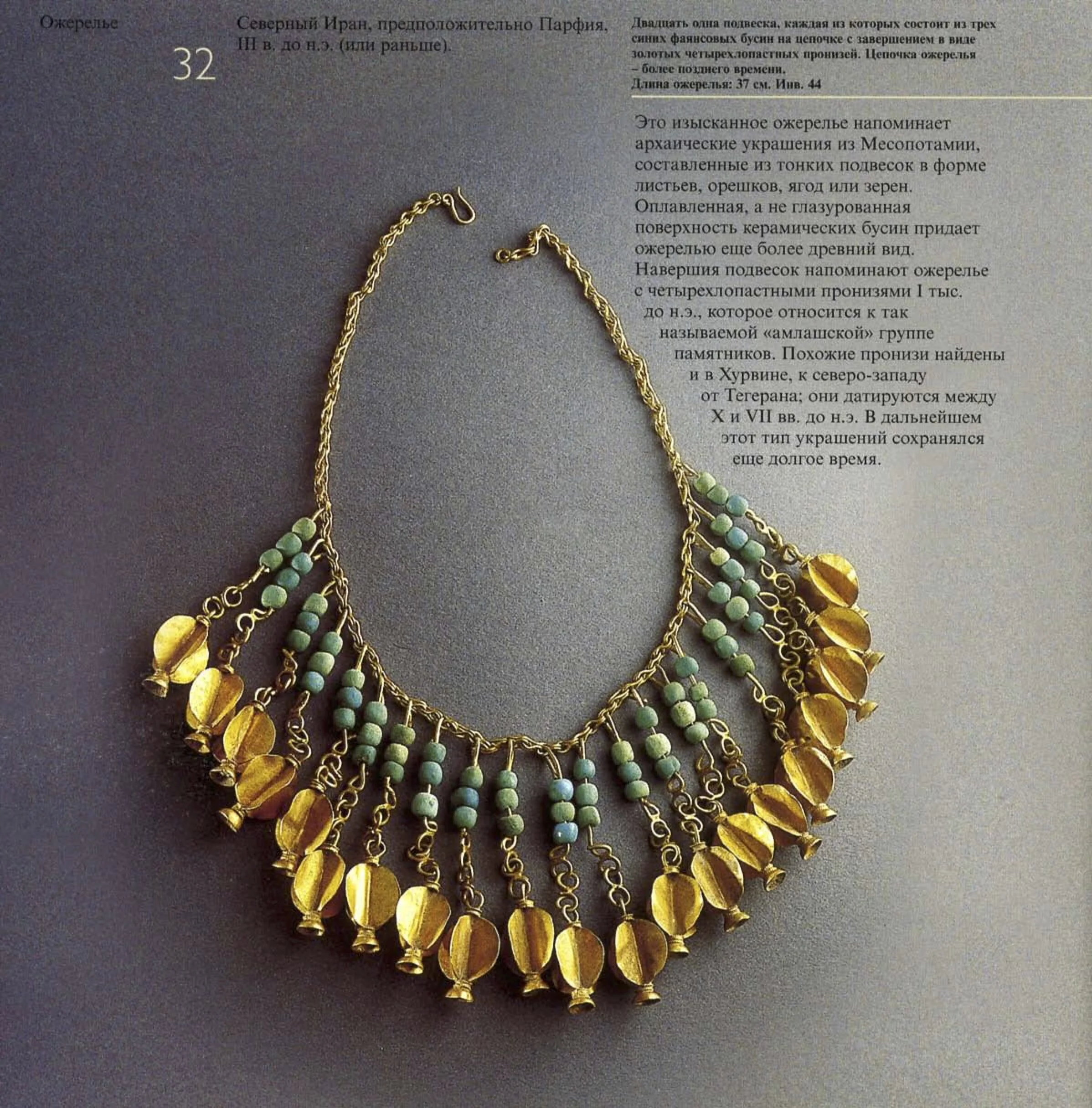 19_Necklace_Lapis_Lazuli_Arhemeid_6_TrmkAntqs_0299_sq.jpg
