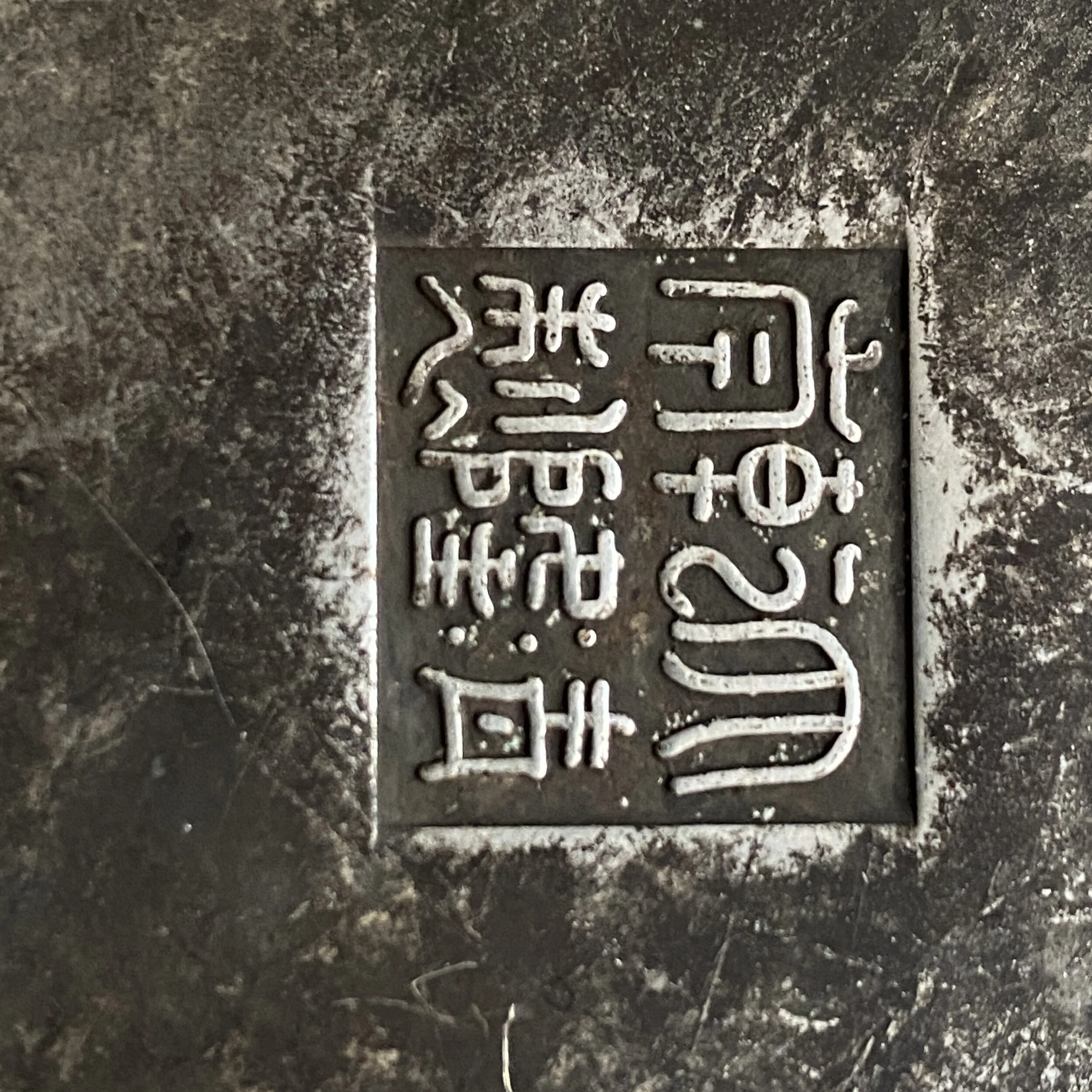 IMG_1071_ TrmkAntqs_0336.jpg