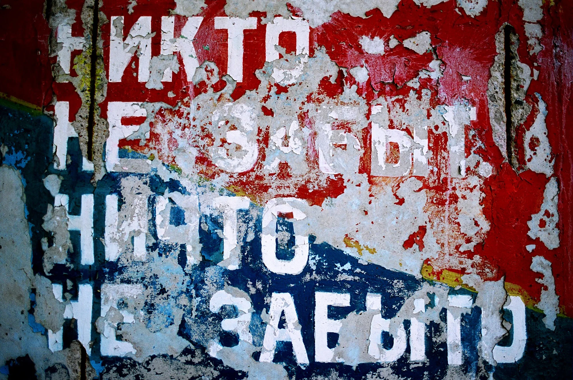 Sign, Soviet Barracks. Grodek. Poland. 2007.