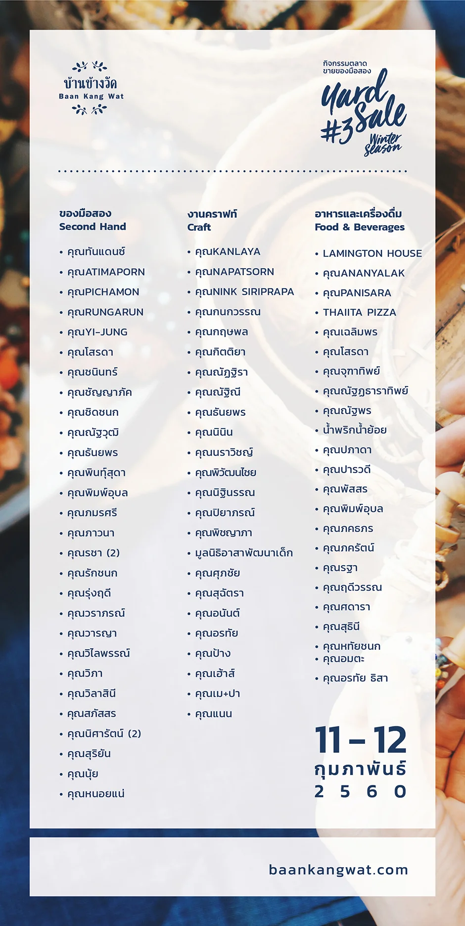 Shop_List.jpg