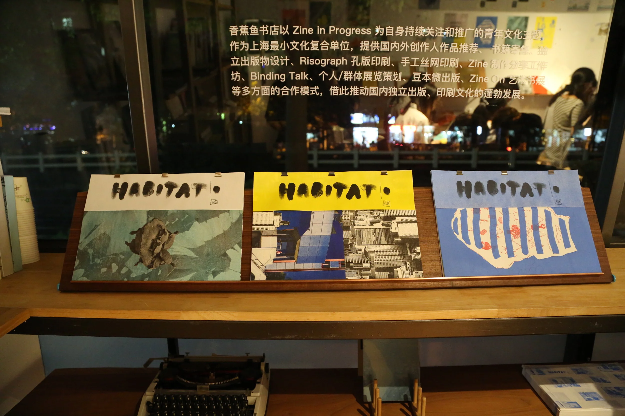 Habitat﹒栖 @ Bananfish 