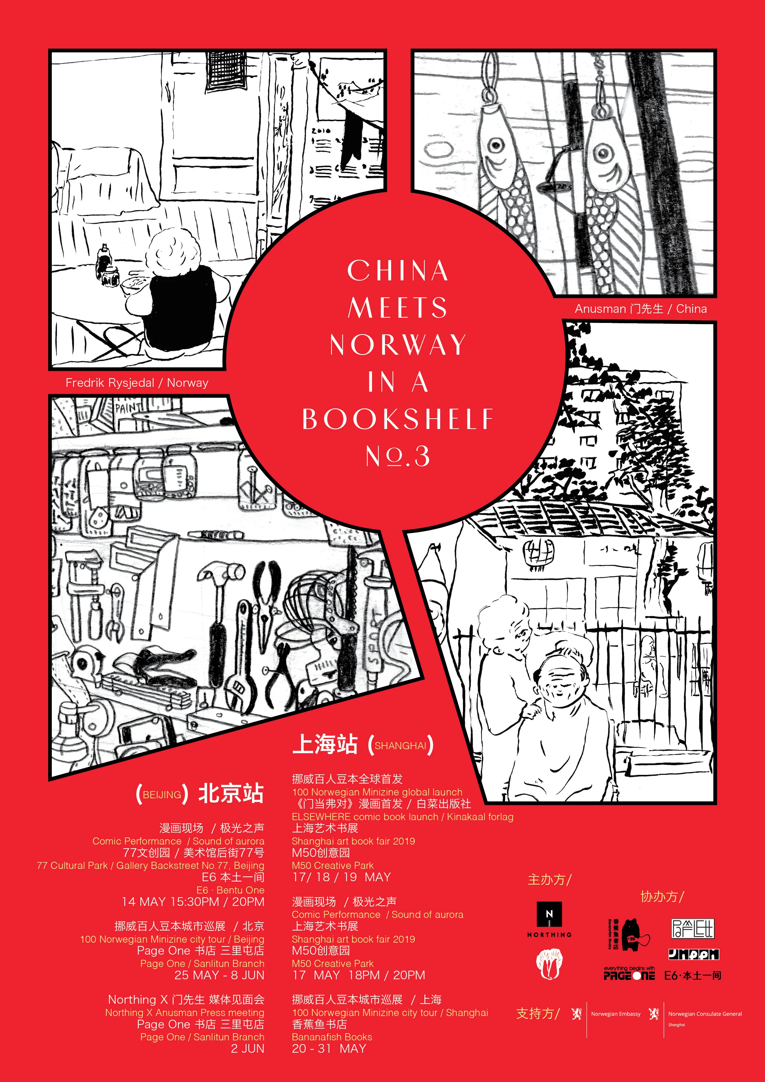 bookshelf no.3 _ poster.jpg