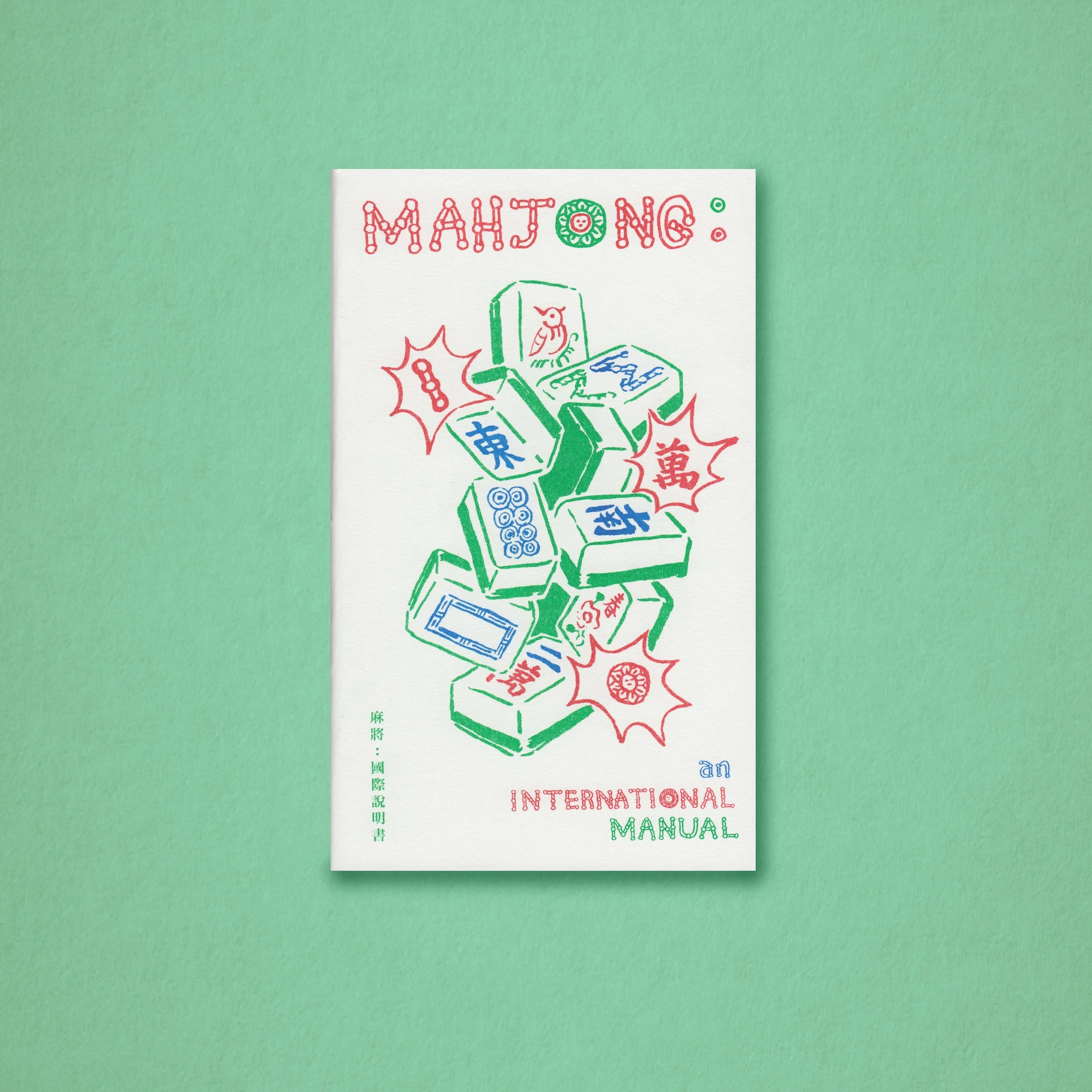 mahjong cover.jpg