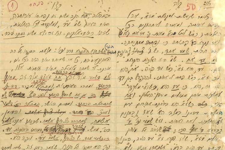 Rav Yehuda Ashlag's Handwritten Manuscripts