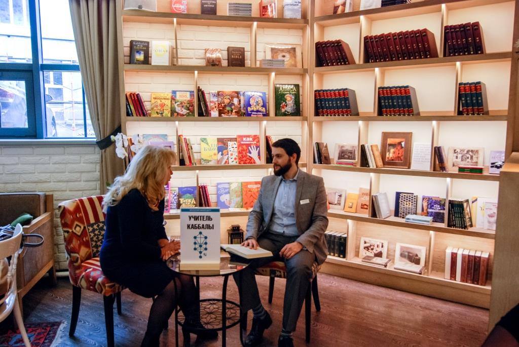 Kabbalah Librairie du Centre, Moscou