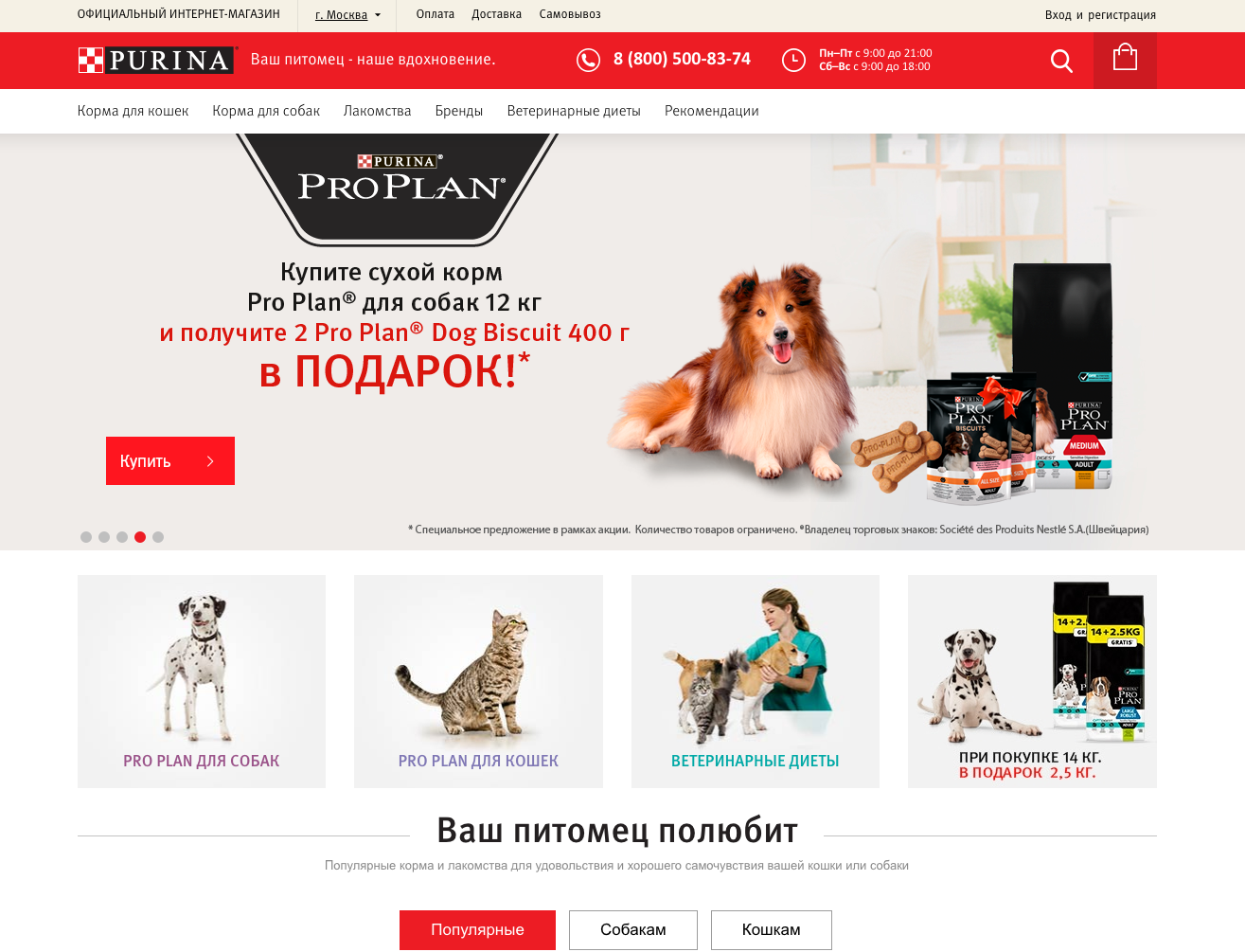 nestle pet food brands
