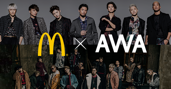 AWAがマクドナルドとコラボレーション 全国の店舗でGENERATIONSとTHE RAMPAGEの新曲を独占先行配信