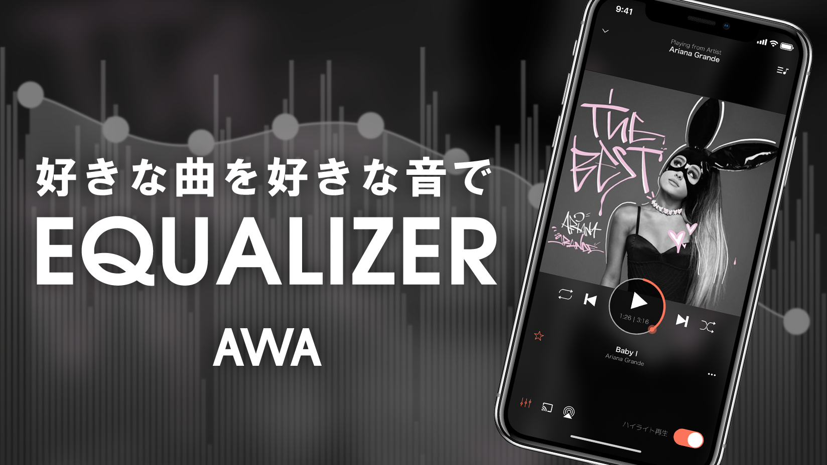 イコライザ 機能の提供を開始 音響機器メーカー Onkyo との共同開発 News Awa