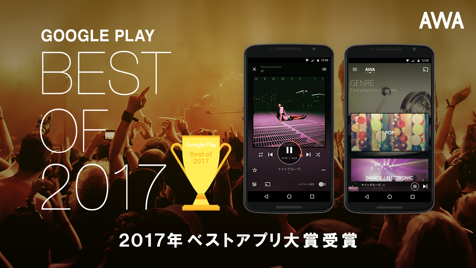 1205_Google_BestOf2017_News_01Header_1648x928.png