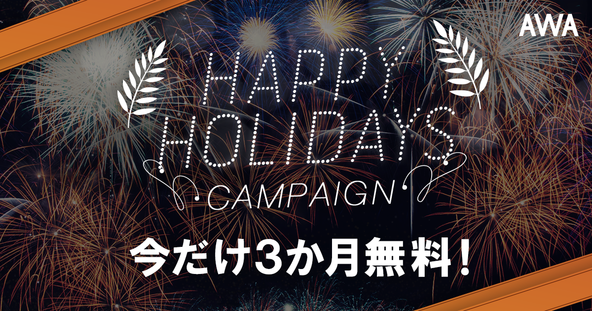 1226_HappyHolidaysCP_NEWS_Header&OGP1200x630_ja.png