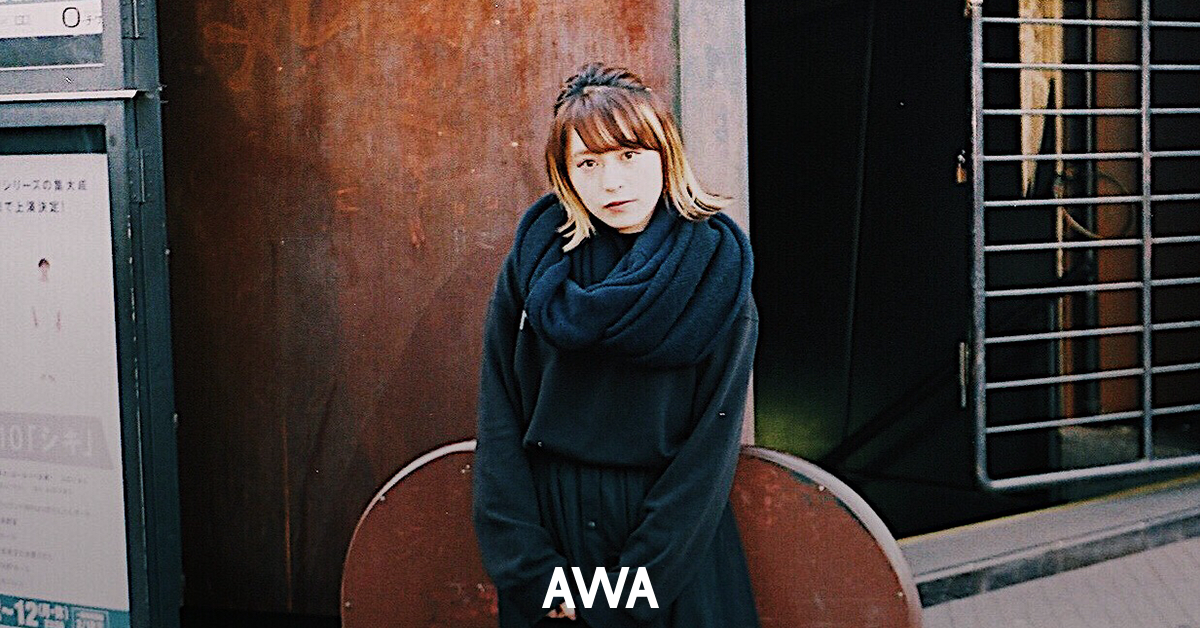 ソロシンガー、西恵利香にとっての音楽。今後の音楽ストリーミングサービスとの向き合い方