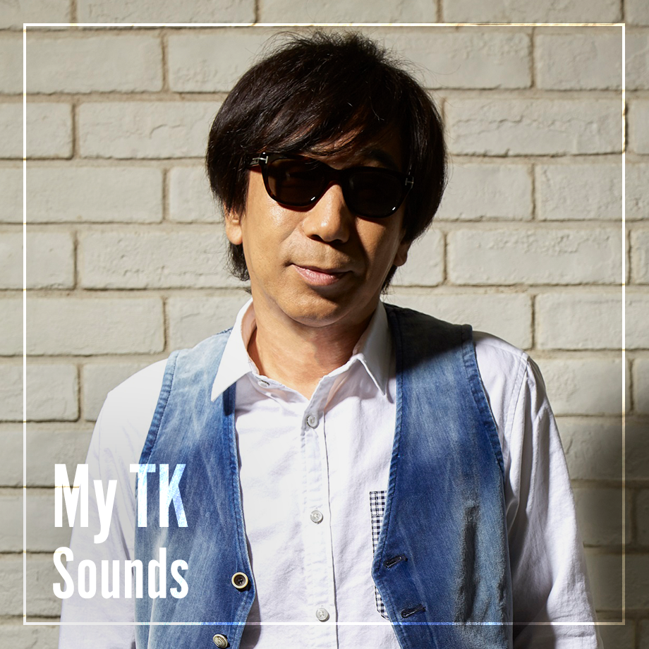AWAにて『My TK Sounds』PROJECT開始！小室哲哉作品からDJ KOO、高橋
