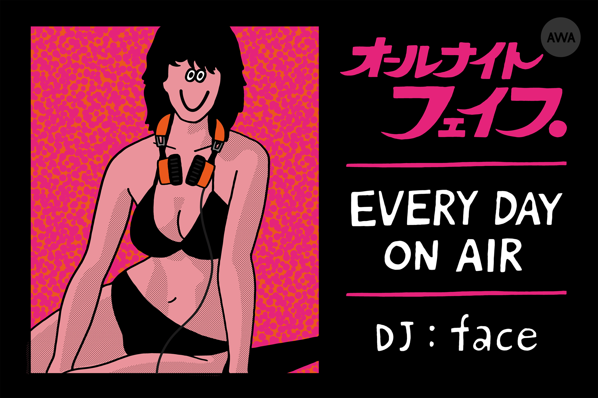 イラストレーターのFACEがプレイリストを公開。「このプレイリストは僕が聴く曲しか入れてないです」