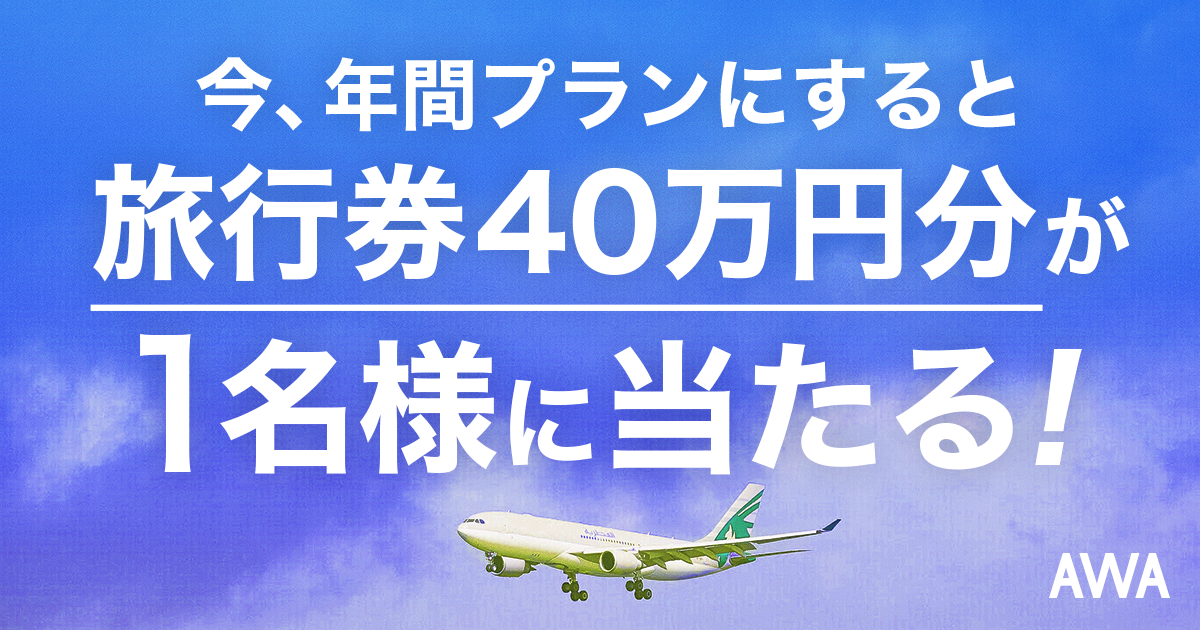0726_YearlyPlanCP_NEWS_forNotLinked_ja.png