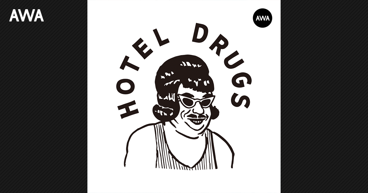青山キラー通り沿いのコーヒーショップ「HOTEL DRUGS」選曲のプレイリスト『HOT🔥DRUGS』がAWAで公開