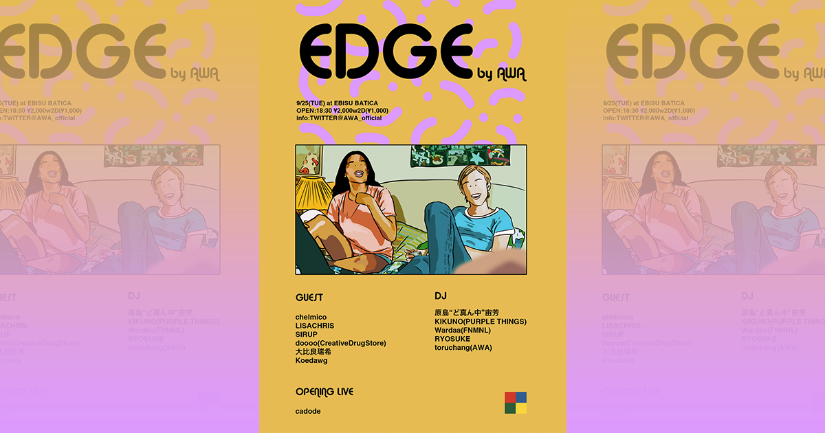 AWA初のクラブイベント『EDGE by AWA』が9月25日(火)に恵比寿BATICAで開催