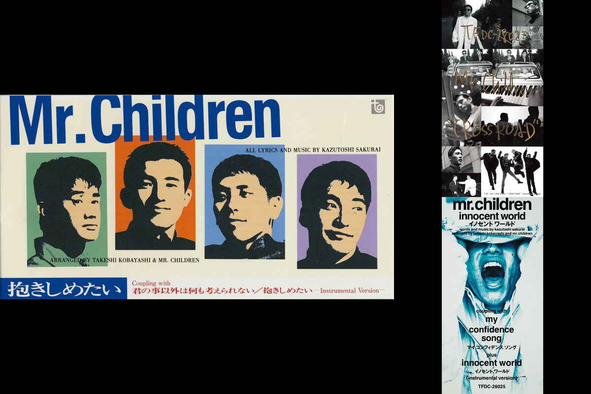 【どれもヒット曲ばかり!】Mr.Childrenのおすすめシングル・アルバム曲 — News AWA