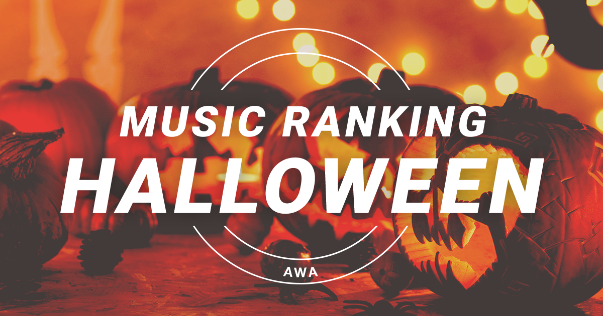 1027_Halloween_Ranking_OGP.png
