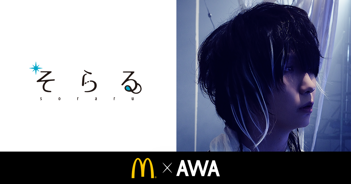 32 割引信頼 そらる Awa マクドナルド カード その他 コレクション Urbanfarminginstitute Org
