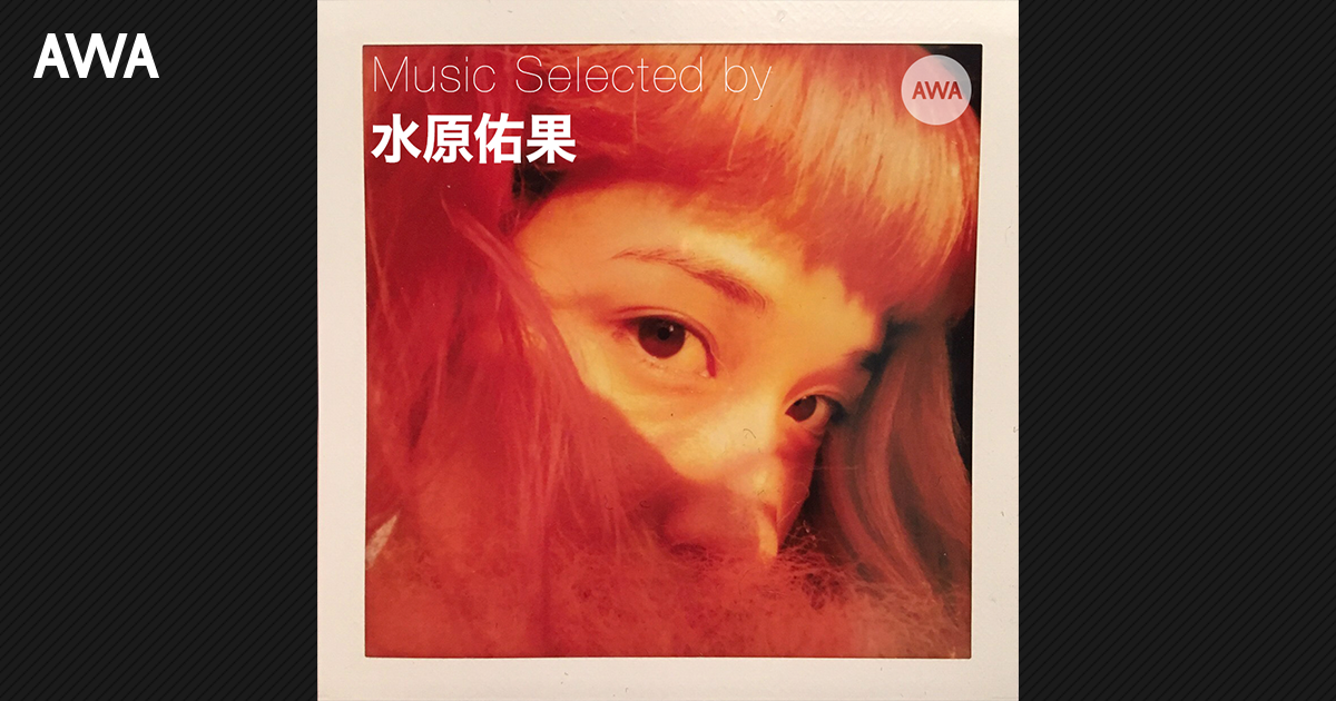 水原佑果がAWAでプレイリスト『Beat Diggin' by YM』を公開