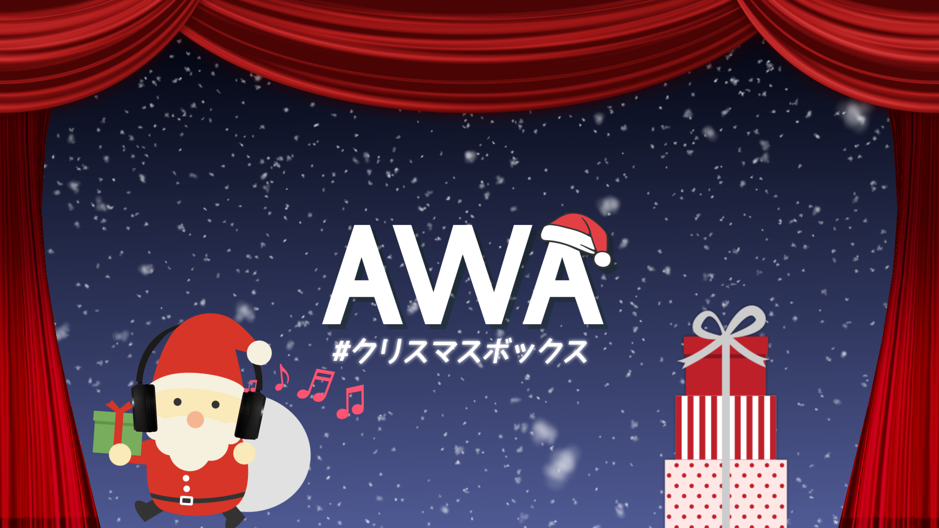 Twitter #クリスマスボックス キャンペーン2018 フォロー&amp;RTで豪華プレゼントが当たる！
