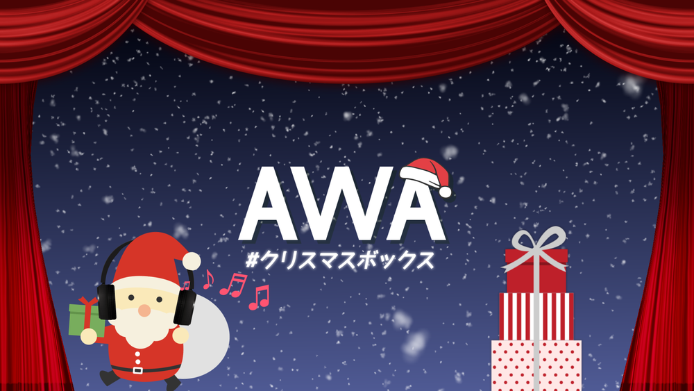 Twitter クリスマスボックス キャンペーン18 フォロー Rtで豪華プレゼントが当たる News Awa